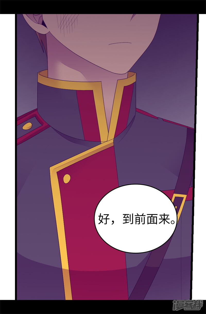 第545话需要新的方案-据说我是王的女儿-Kim Rek-na|Bi Chu（第28张）