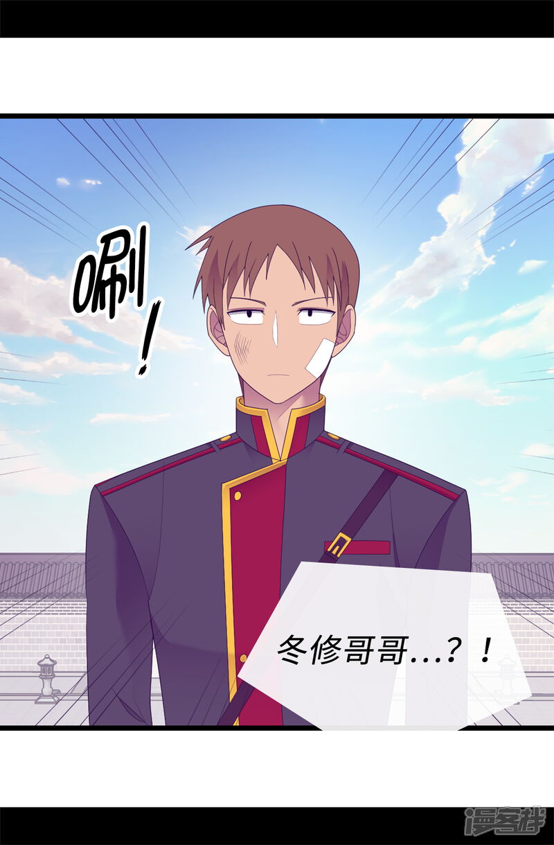 第545话需要新的方案-据说我是王的女儿-Kim Rek-na|Bi Chu（第31张）