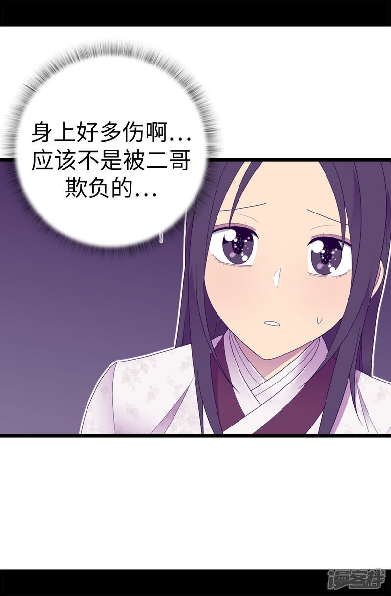 第545话需要新的方案-据说我是王的女儿-Kim Rek-na|Bi Chu（第34张）