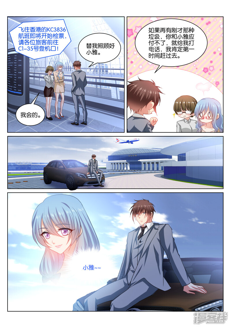 第366话-很纯很美好-三福互娱（第8张）