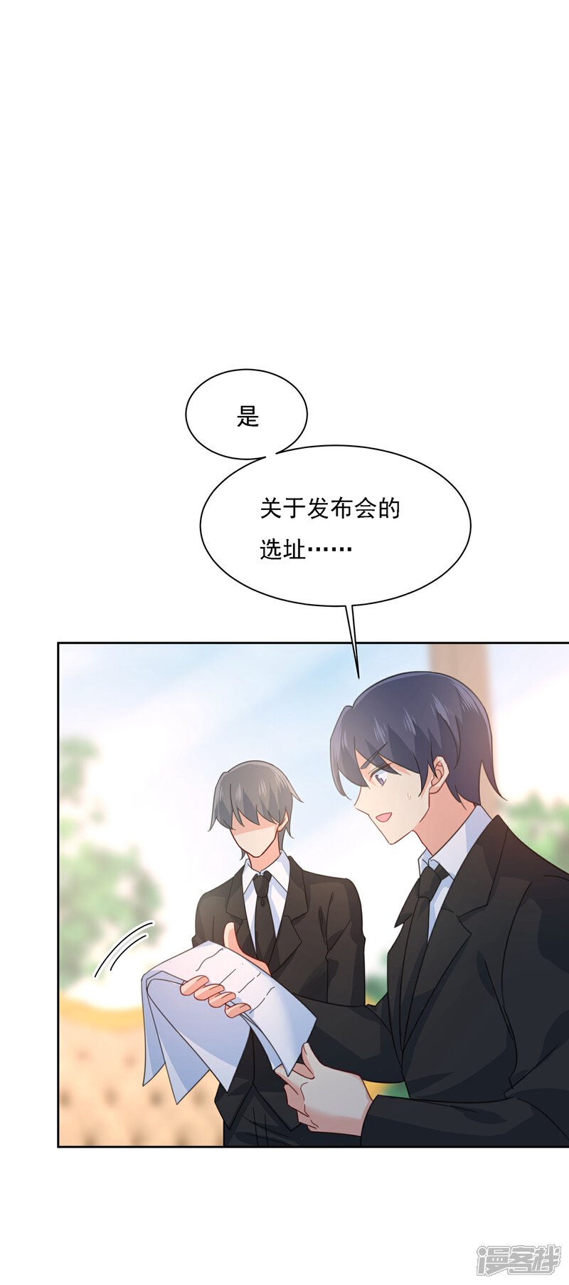 【我的男人是个偏执狂】漫画-（第319话 恋爱的人总是患得患失）章节漫画下拉式图片-12.jpg