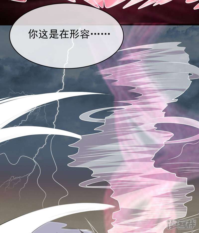 【至尊神级系统】漫画-（第315话 血染的意志）章节漫画下拉式图片-15.jpg