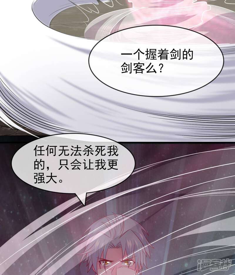 【至尊神级系统】漫画-（第315话 血染的意志）章节漫画下拉式图片-16.jpg