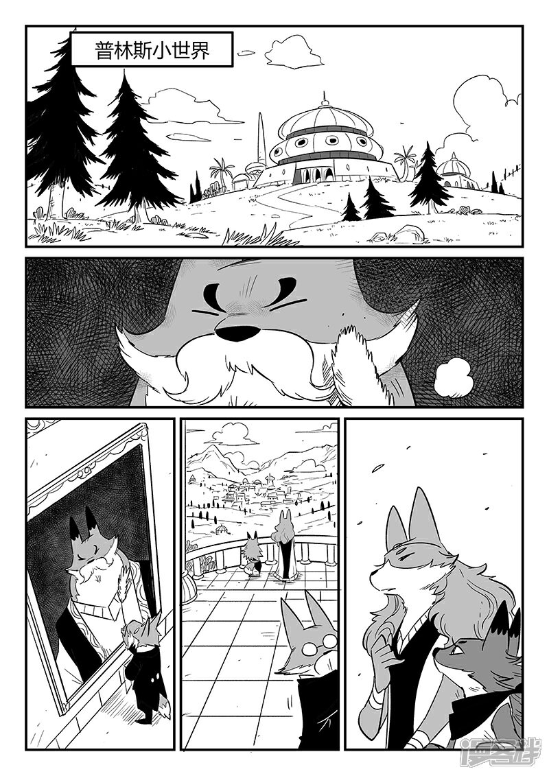【影子猫】漫画-（第279话 大分身普慧道法）章节漫画下拉式图片-8.jpg