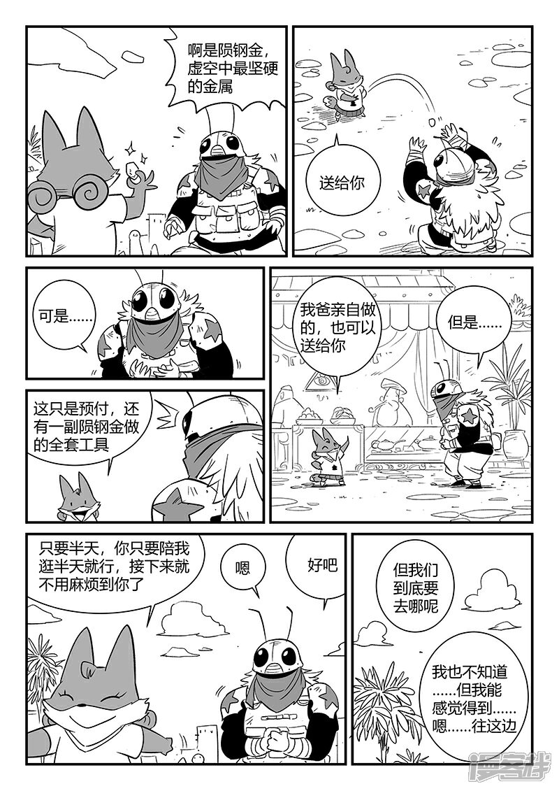 【影子猫】漫画-（第279话 大分身普慧道法）章节漫画下拉式图片-10.jpg