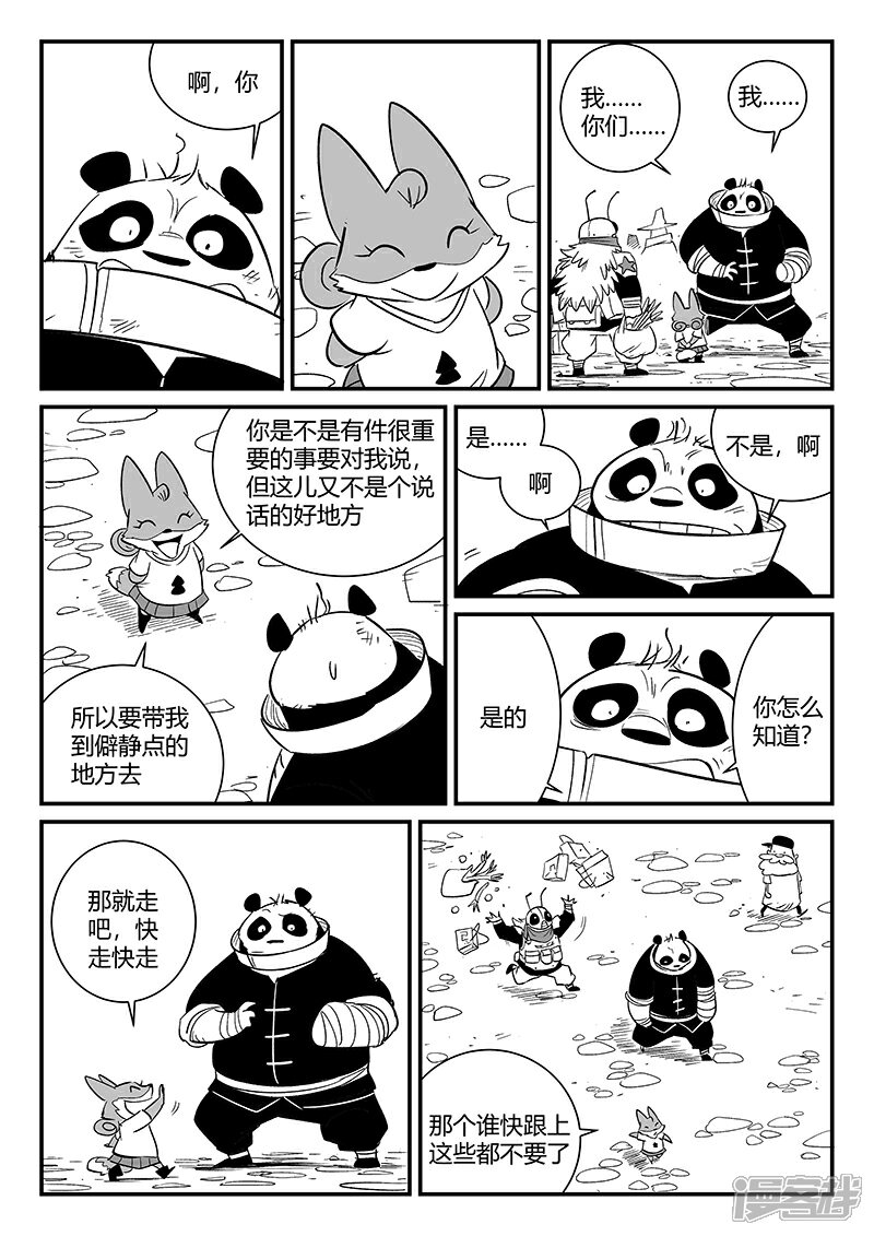 【影子猫】漫画-（第279话 大分身普慧道法）章节漫画下拉式图片-12.jpg