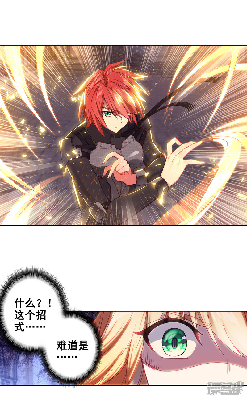 第309话战略失误1-斗罗大陆3龙王传说-穆逢春 唐家三少（第5张）