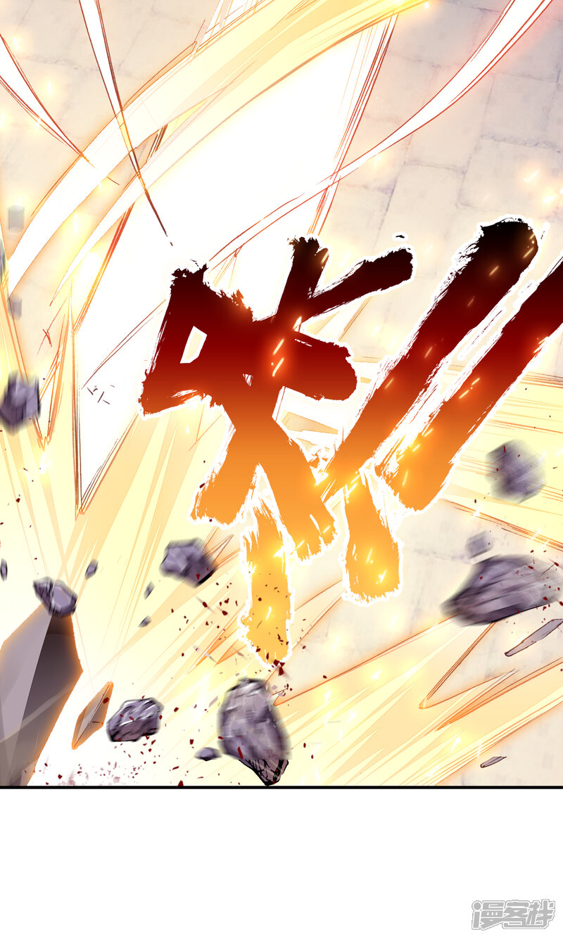 第309话战略失误1-斗罗大陆3龙王传说-穆逢春 唐家三少（第13张）