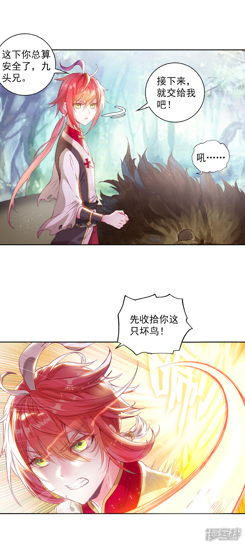第316话灵儿显威2-完美世界-神漫（第9张）