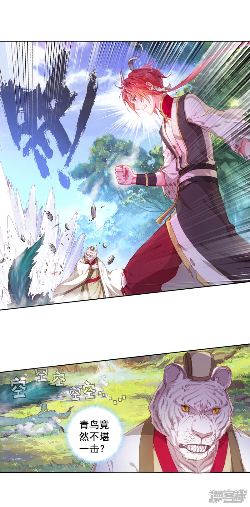 第316话灵儿显威2-完美世界-神漫（第11张）