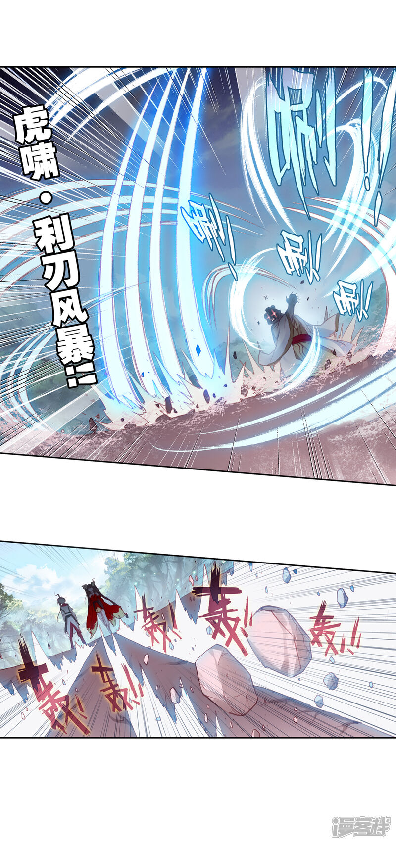 第316话灵儿显威2-完美世界-神漫（第14张）