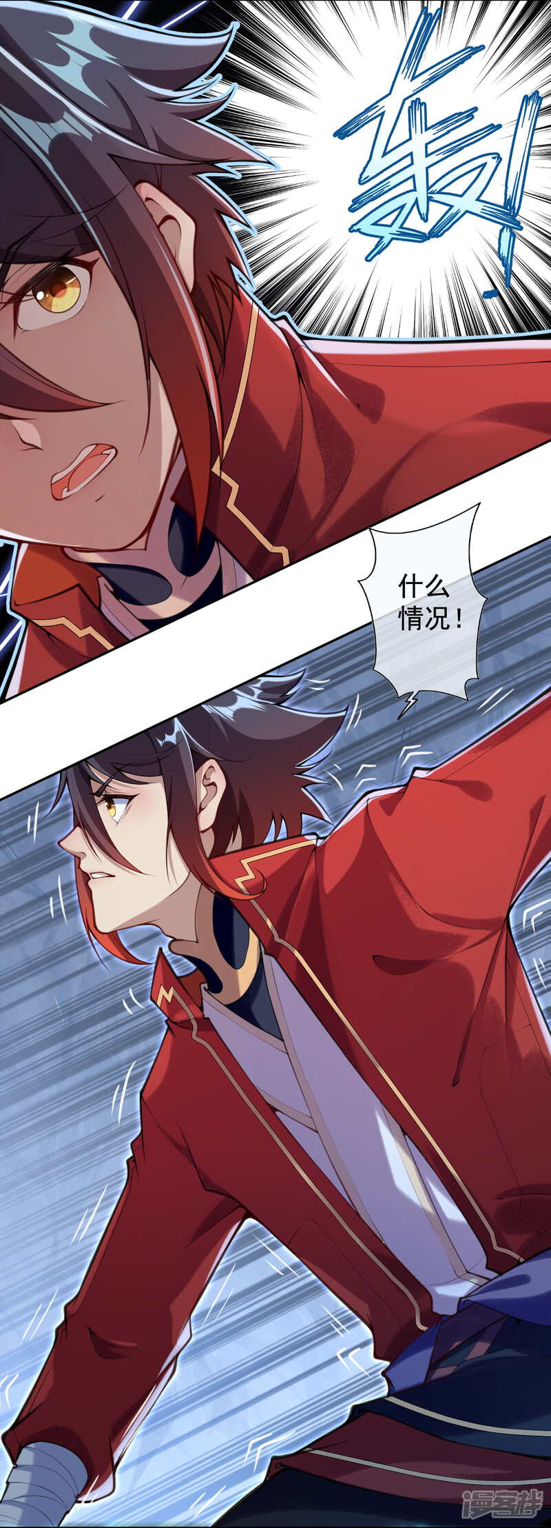 【无敌剑域】漫画-（第34话 蝼蚁亦可屠神！）章节漫画下拉式图片-第5张图片