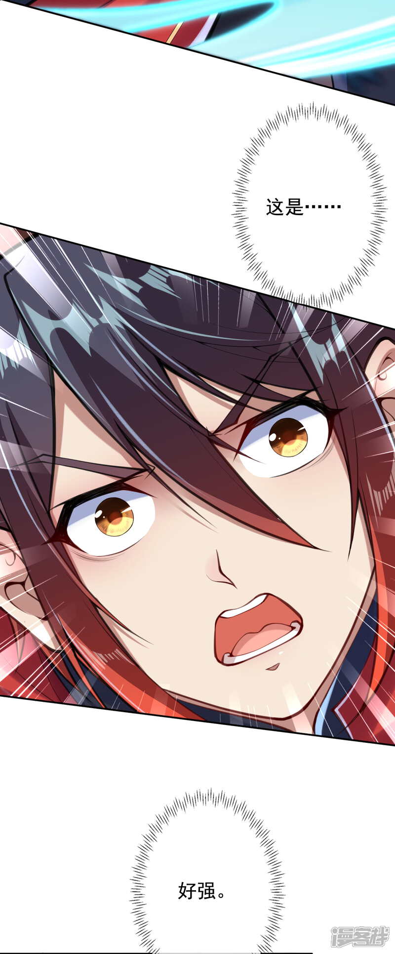 【无敌剑域】漫画-（第34话 蝼蚁亦可屠神！）章节漫画下拉式图片-第8张图片