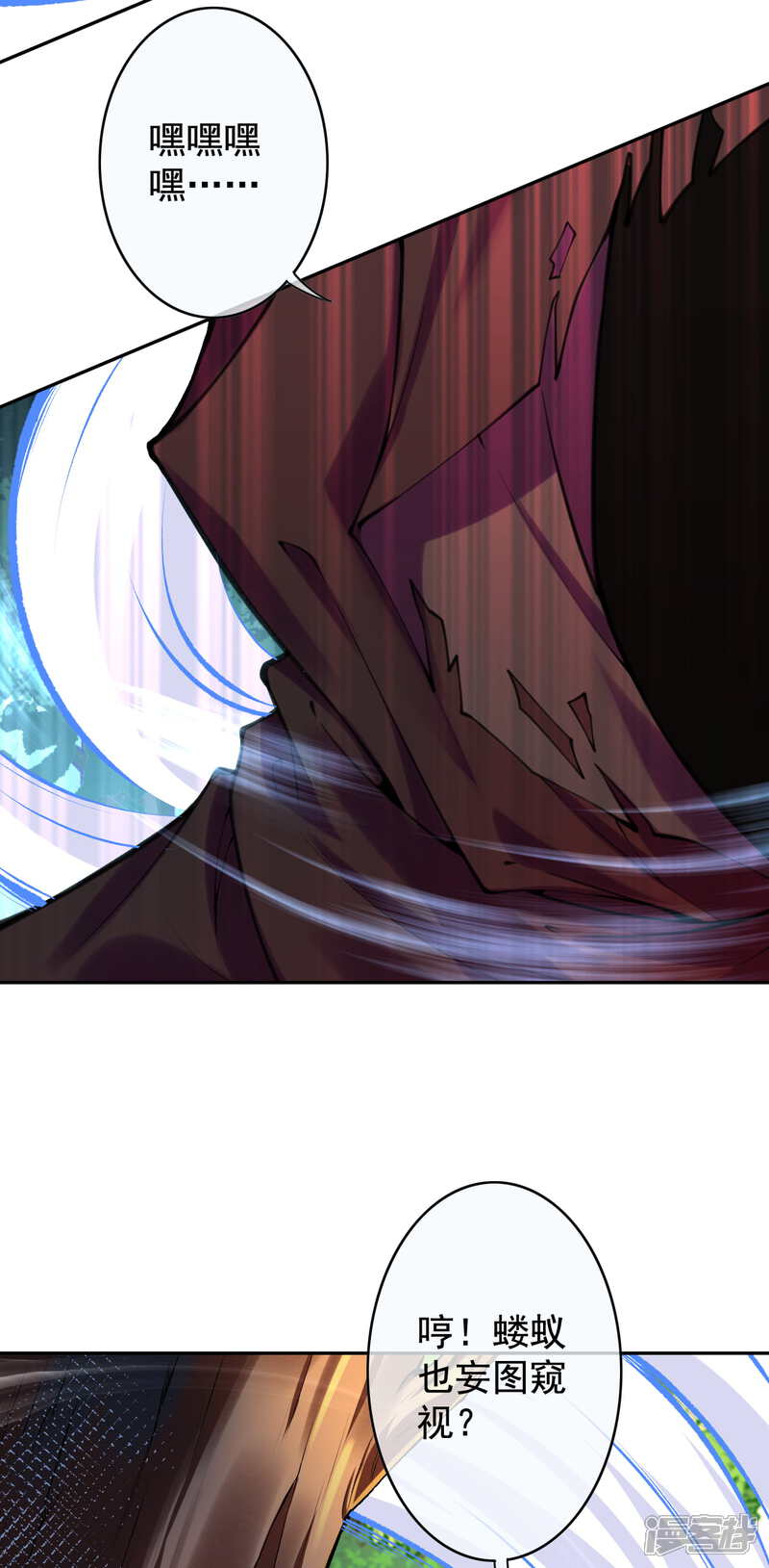 【无敌剑域】漫画-（第34话 蝼蚁亦可屠神！）章节漫画下拉式图片-第12张图片