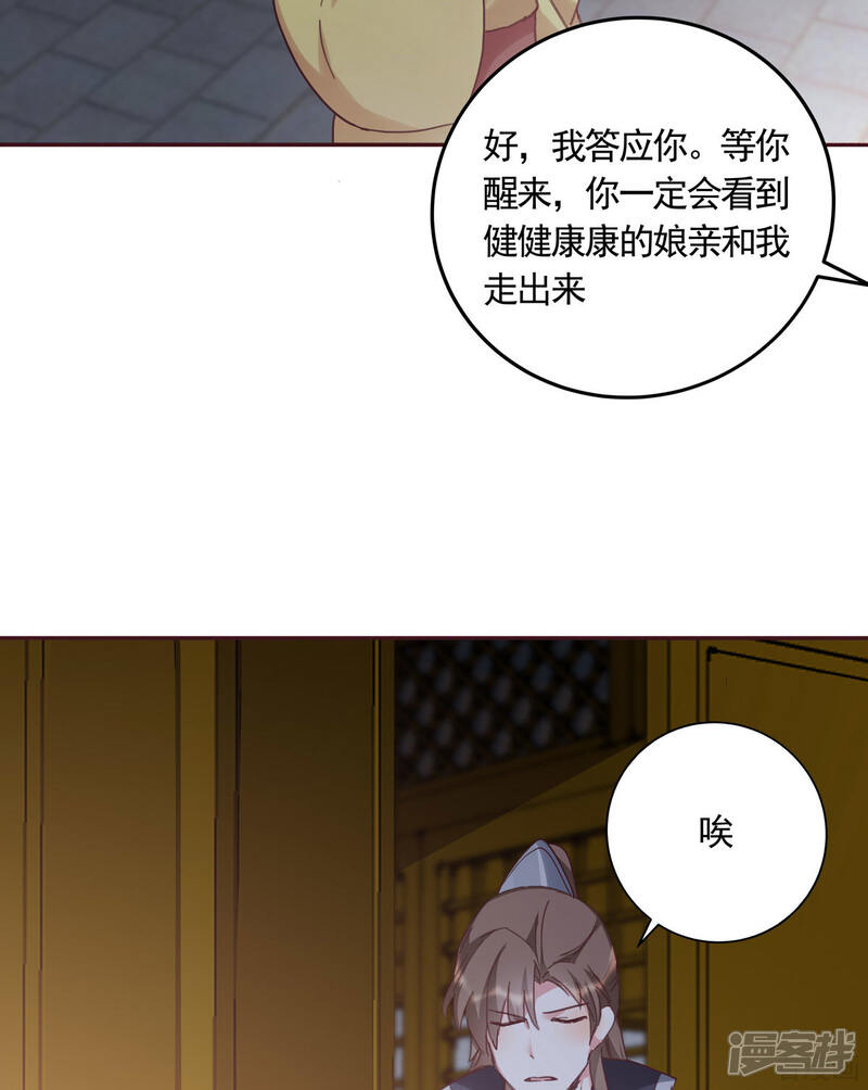 【神医毒妃太嚣张】漫画-（第163话 什么重要东西？）章节漫画下拉式图片-17.jpg