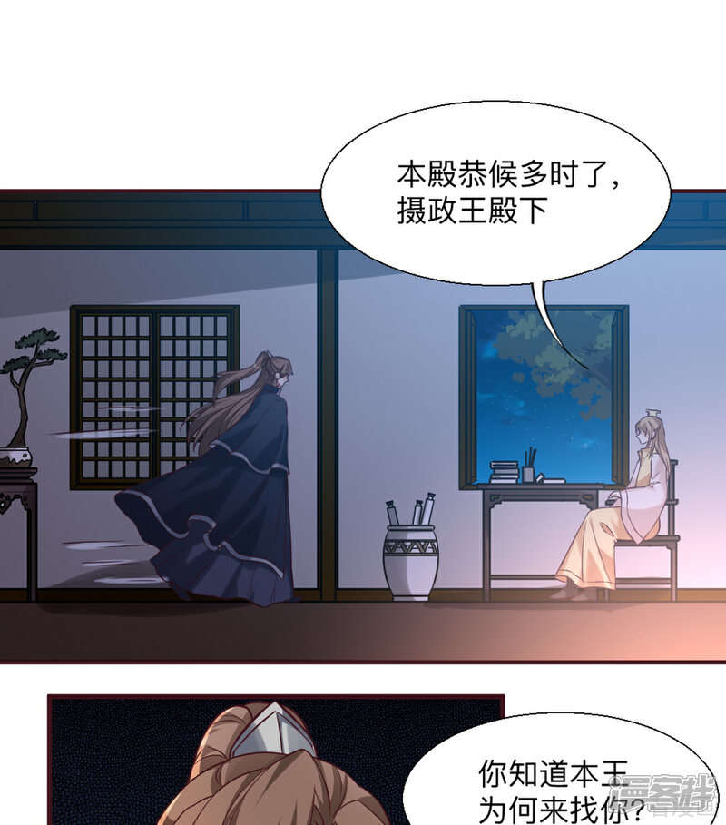【神医毒妃太嚣张】漫画-（第162话 身中剧毒？！）章节漫画下拉式图片-38.jpg