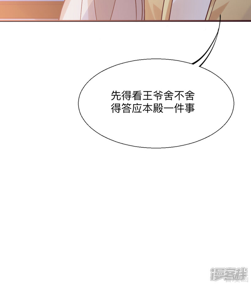 【神医毒妃太嚣张】漫画-（第162话 身中剧毒？！）章节漫画下拉式图片-41.jpg