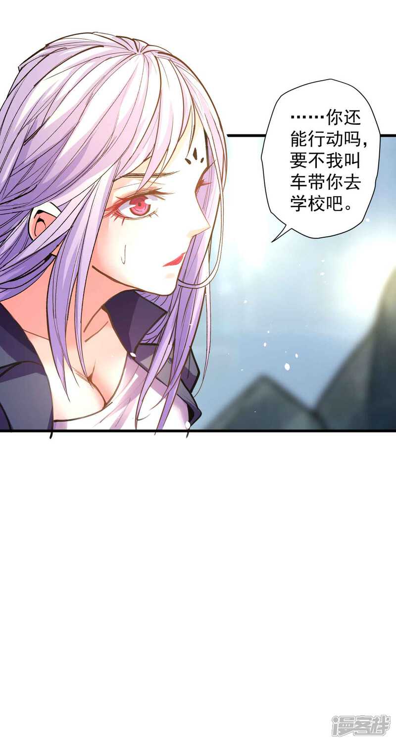 【地表最强黄金肾】漫画-（第111话 你脱衣服干什么？）章节漫画下拉式图片-3.jpg