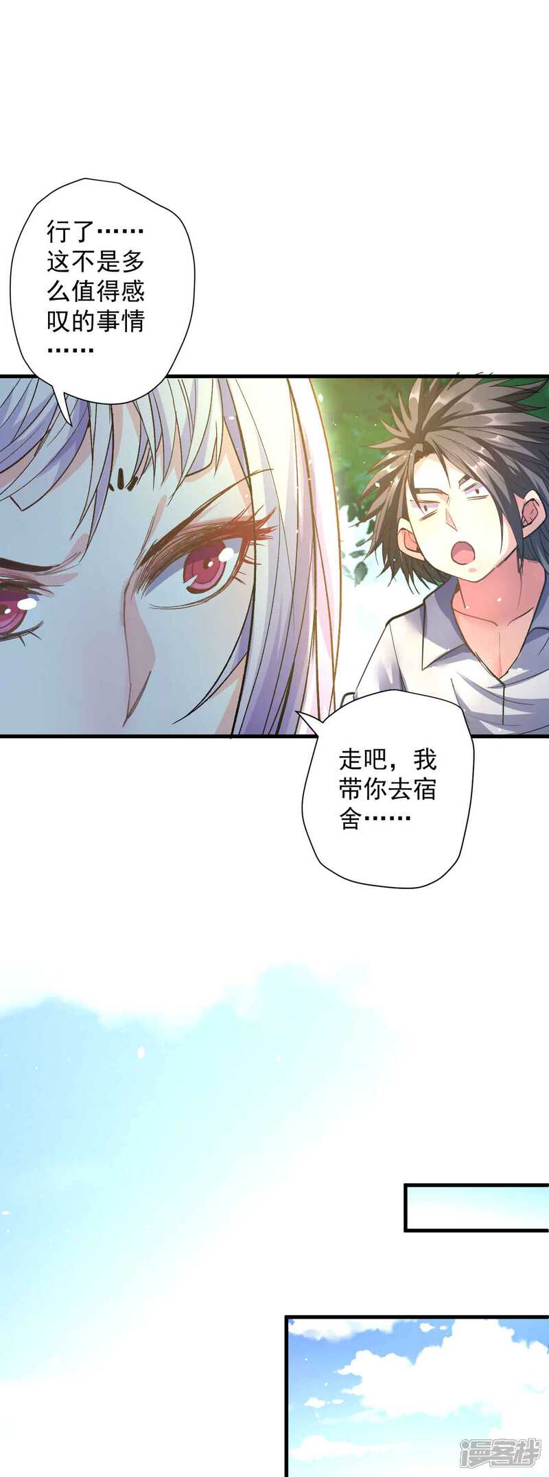 【地表最强黄金肾】漫画-（第111话 你脱衣服干什么？）章节漫画下拉式图片-7.jpg