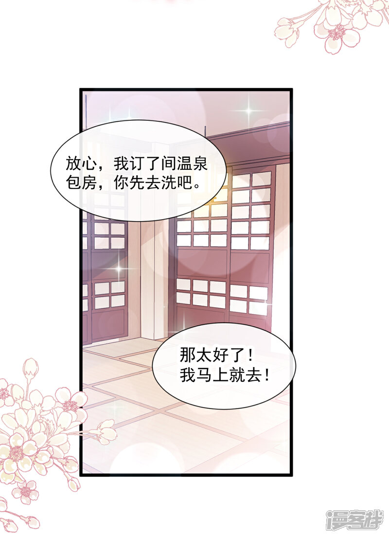 【霸道总裁轻轻爱】漫画-（第86话 一起泡澡）章节漫画下拉式图片-15.jpg