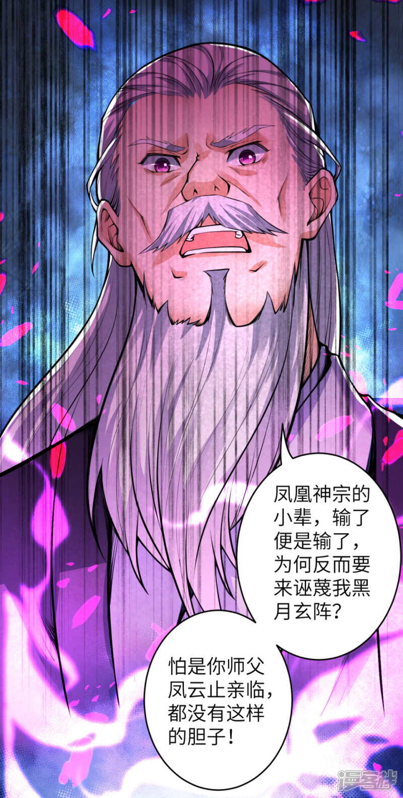 【逆天邪神】漫画-（第218话 黑月商会第七层）章节漫画下拉式图片-第4张图片