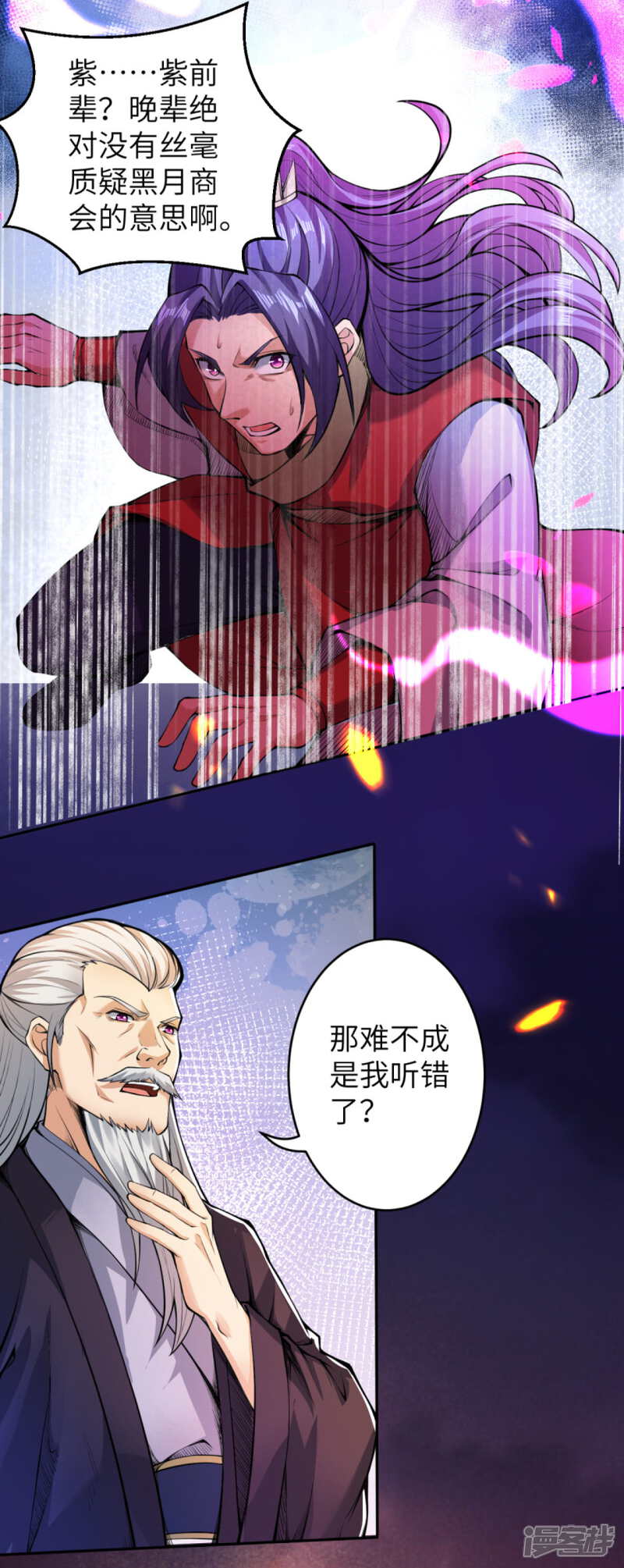 【逆天邪神】漫画-（第218话 黑月商会第七层）章节漫画下拉式图片-第5张图片