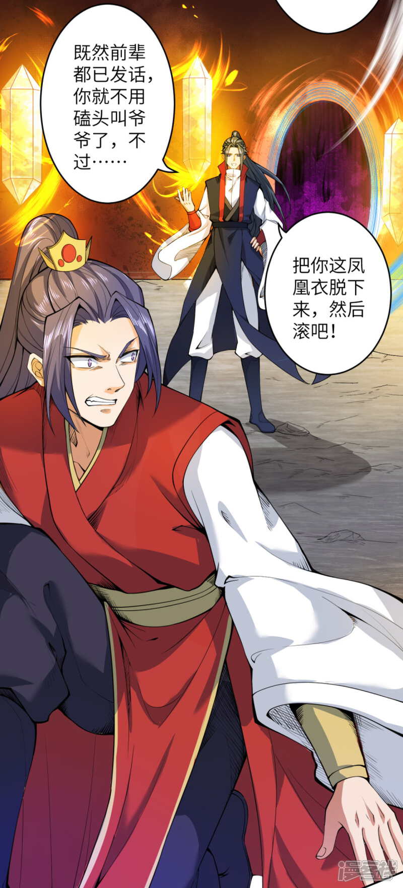 【逆天邪神】漫画-（第218话 黑月商会第七层）章节漫画下拉式图片-第9张图片