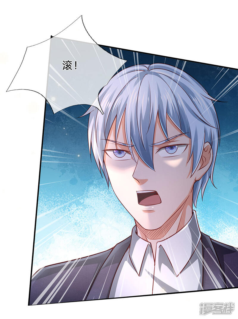 【我是大仙尊】漫画-（第226话 人气主播，开始撒币）章节漫画下拉式图片-第20张图片