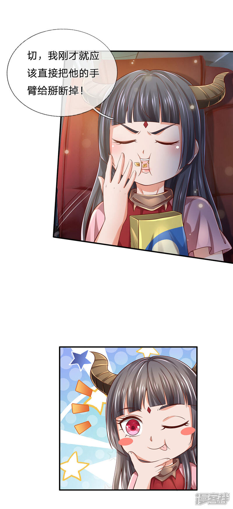 【我是大仙尊】漫画-（第226话 人气主播，开始撒币）章节漫画下拉式图片-第28张图片