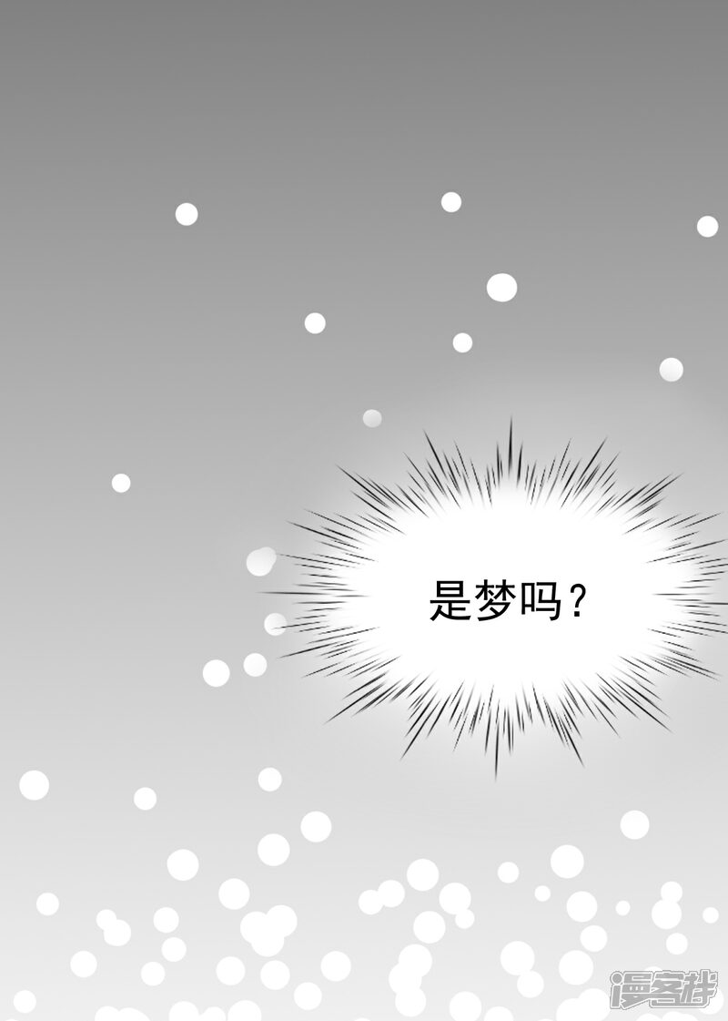 【我的娘亲不好惹】漫画-（第41话 季临渊病危）章节漫画下拉式图片-第3张图片