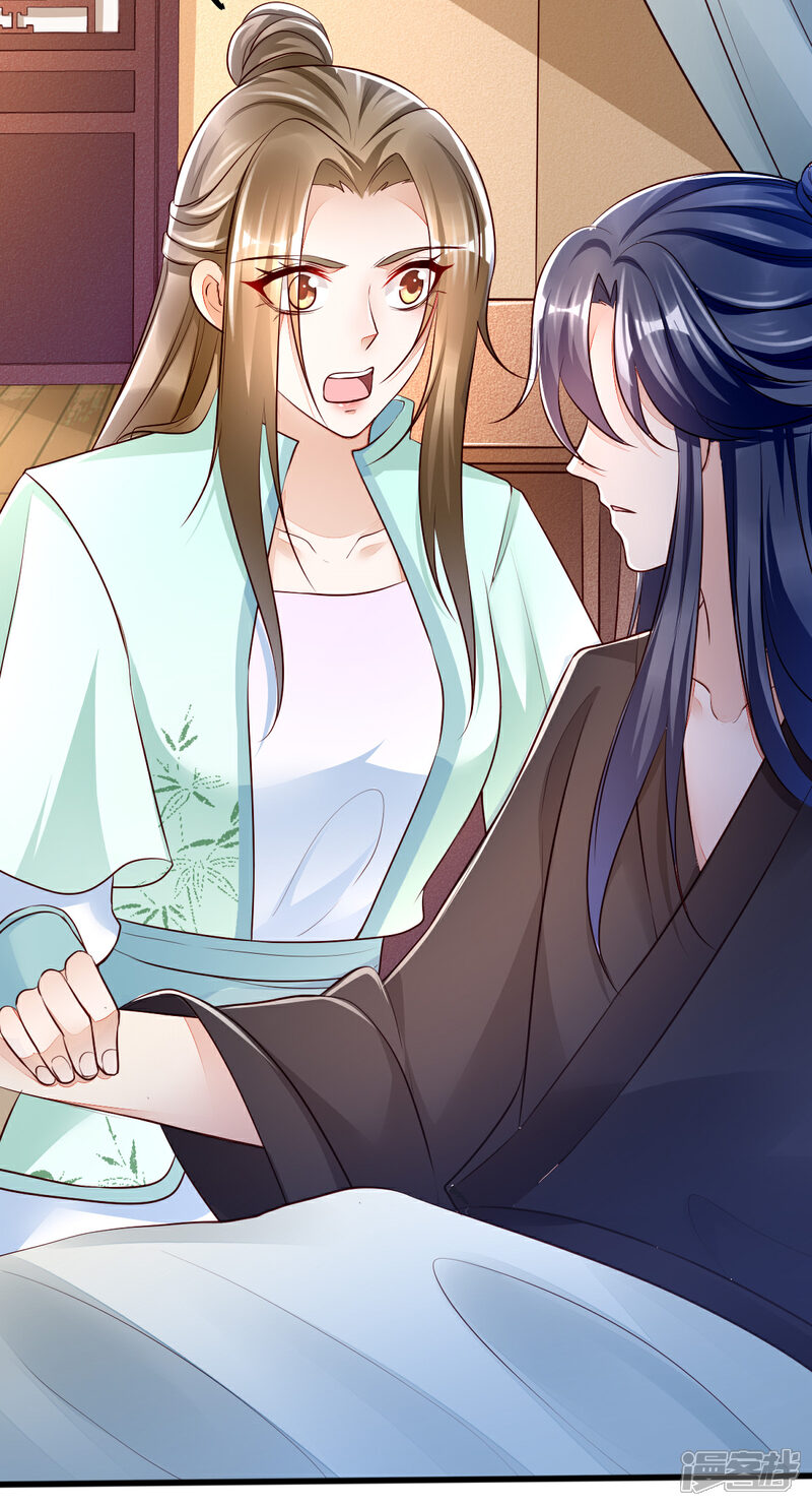 【我的娘亲不好惹】漫画-（第41话 季临渊病危）章节漫画下拉式图片-第10张图片