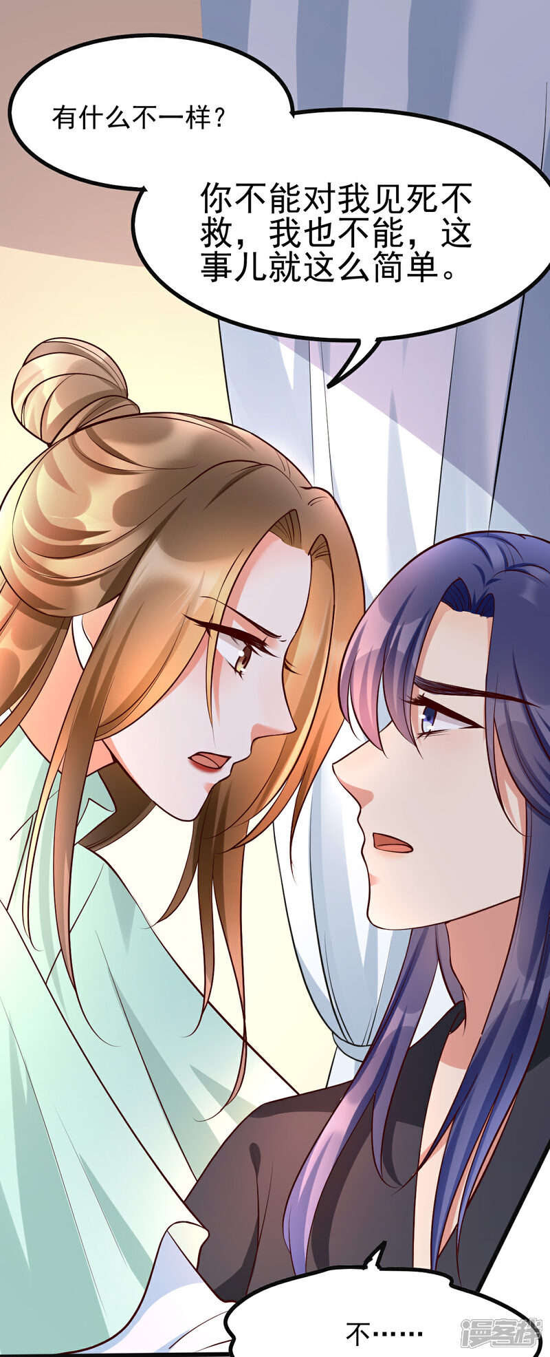 【我的娘亲不好惹】漫画-（第41话 季临渊病危）章节漫画下拉式图片-第15张图片