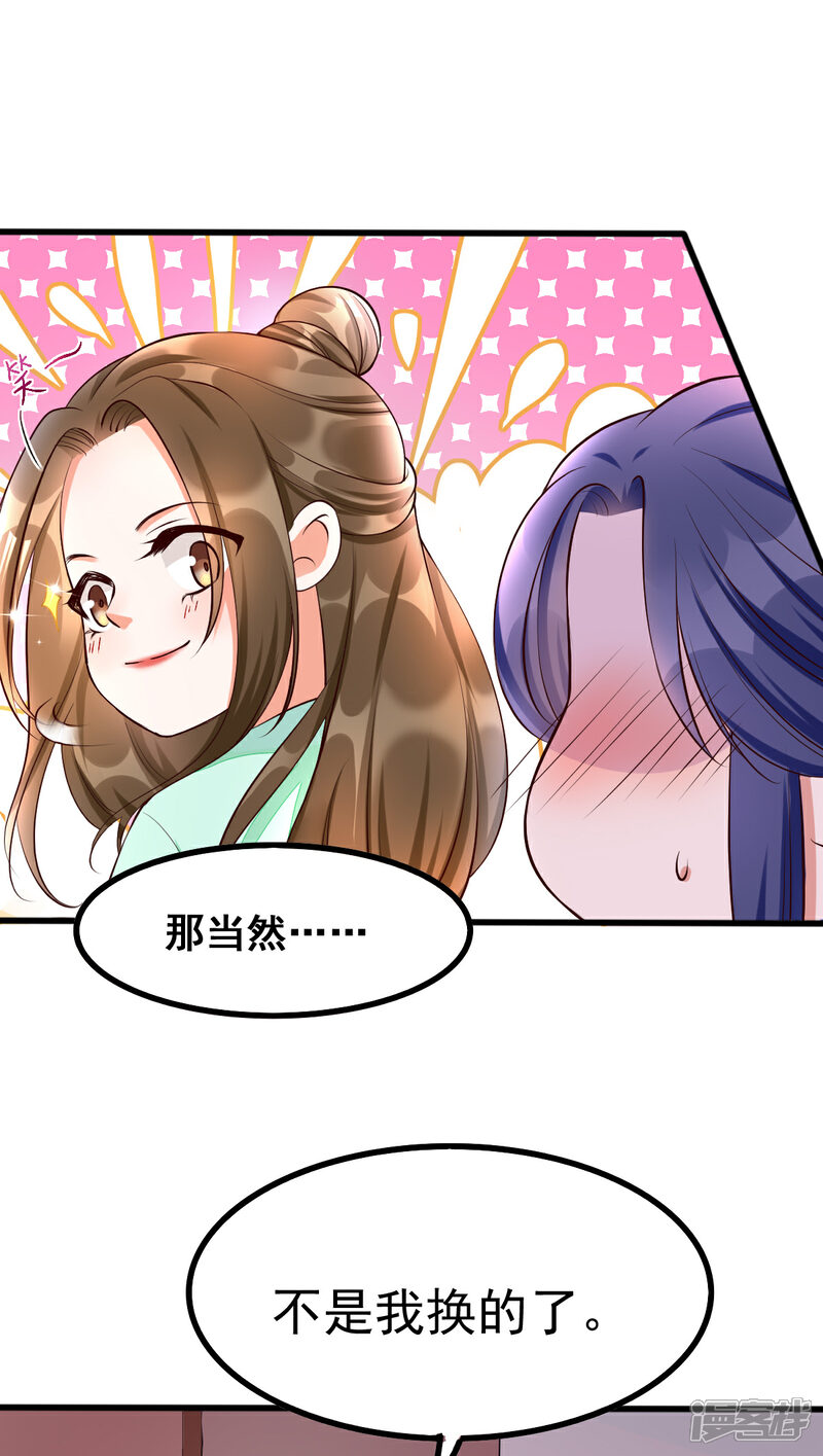 【我的娘亲不好惹】漫画-（第41话 季临渊病危）章节漫画下拉式图片-第20张图片