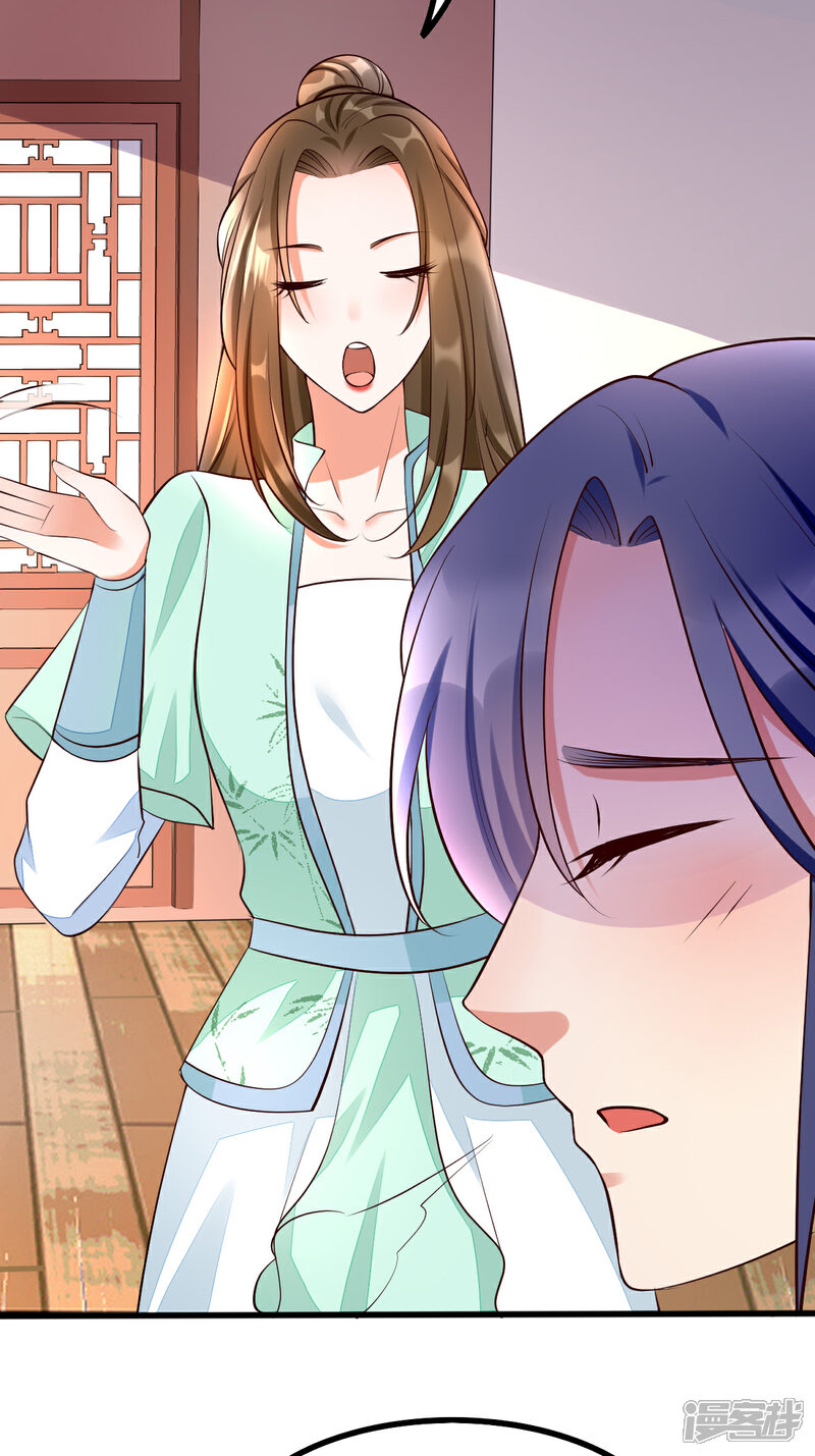 【我的娘亲不好惹】漫画-（第41话 季临渊病危）章节漫画下拉式图片-第21张图片