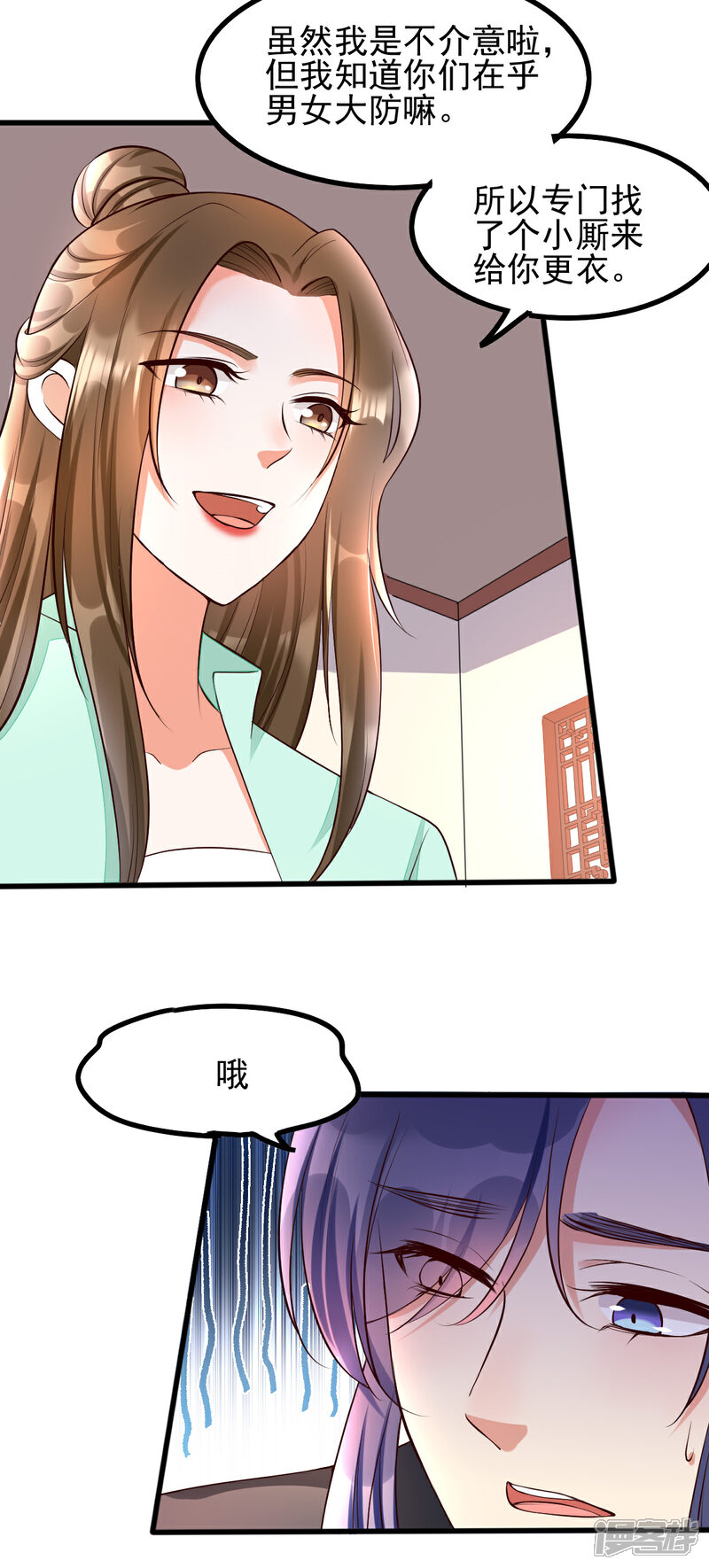 【我的娘亲不好惹】漫画-（第41话 季临渊病危）章节漫画下拉式图片-第22张图片