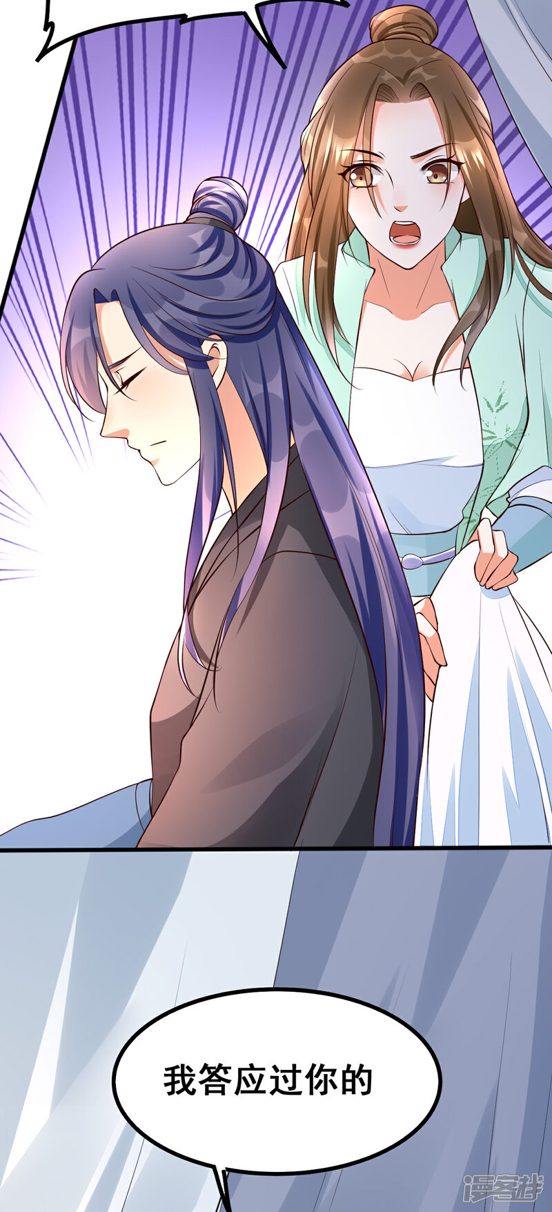 【我的娘亲不好惹】漫画-（第41话 季临渊病危）章节漫画下拉式图片-第24张图片