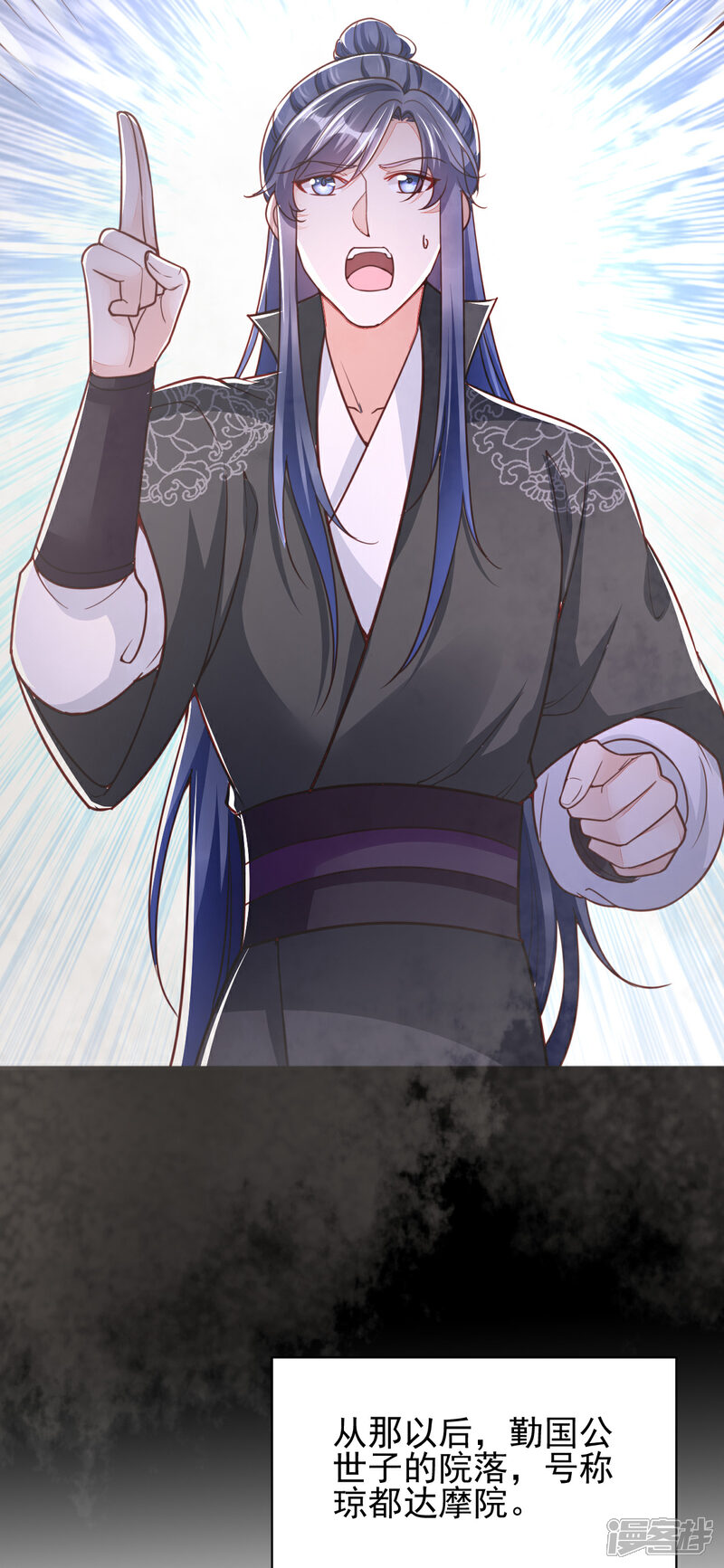 【我的娘亲不好惹】漫画-（第41话 季临渊病危）章节漫画下拉式图片-第28张图片
