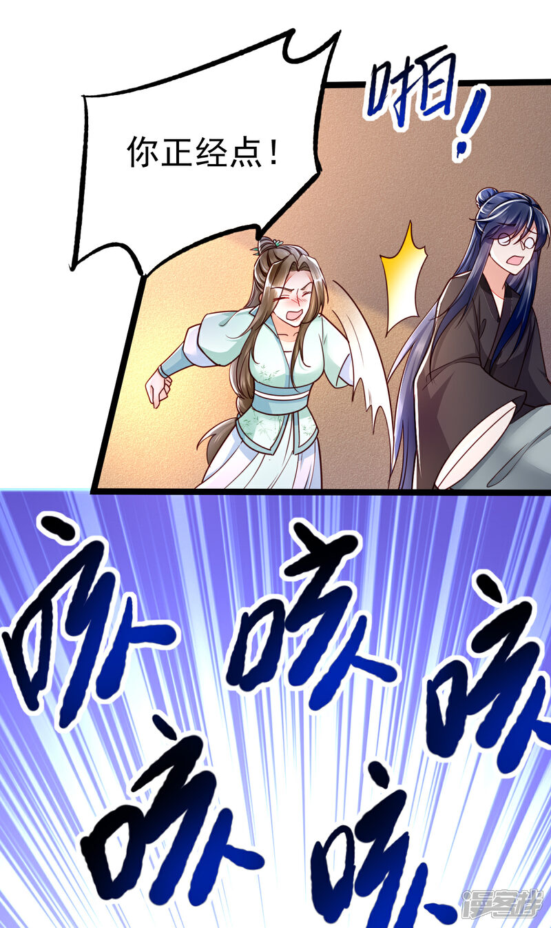 【我的娘亲不好惹】漫画-（第41话 季临渊病危）章节漫画下拉式图片-第35张图片