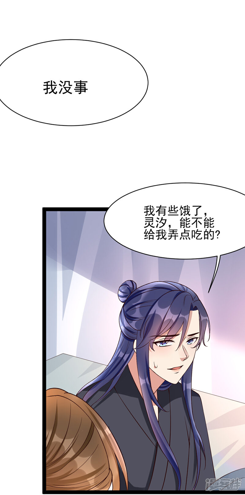 【我的娘亲不好惹】漫画-（第41话 季临渊病危）章节漫画下拉式图片-第37张图片