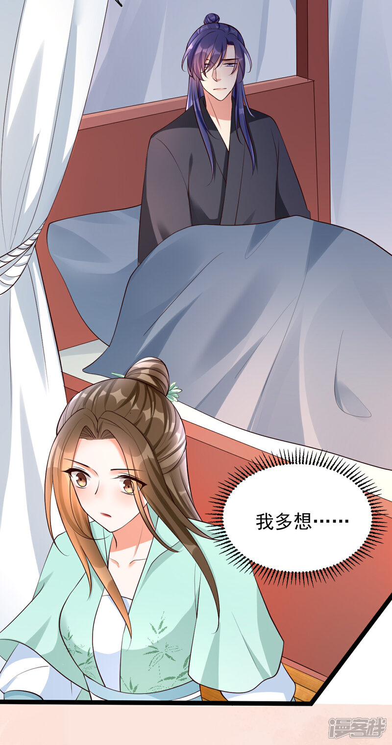 【我的娘亲不好惹】漫画-（第41话 季临渊病危）章节漫画下拉式图片-第39张图片