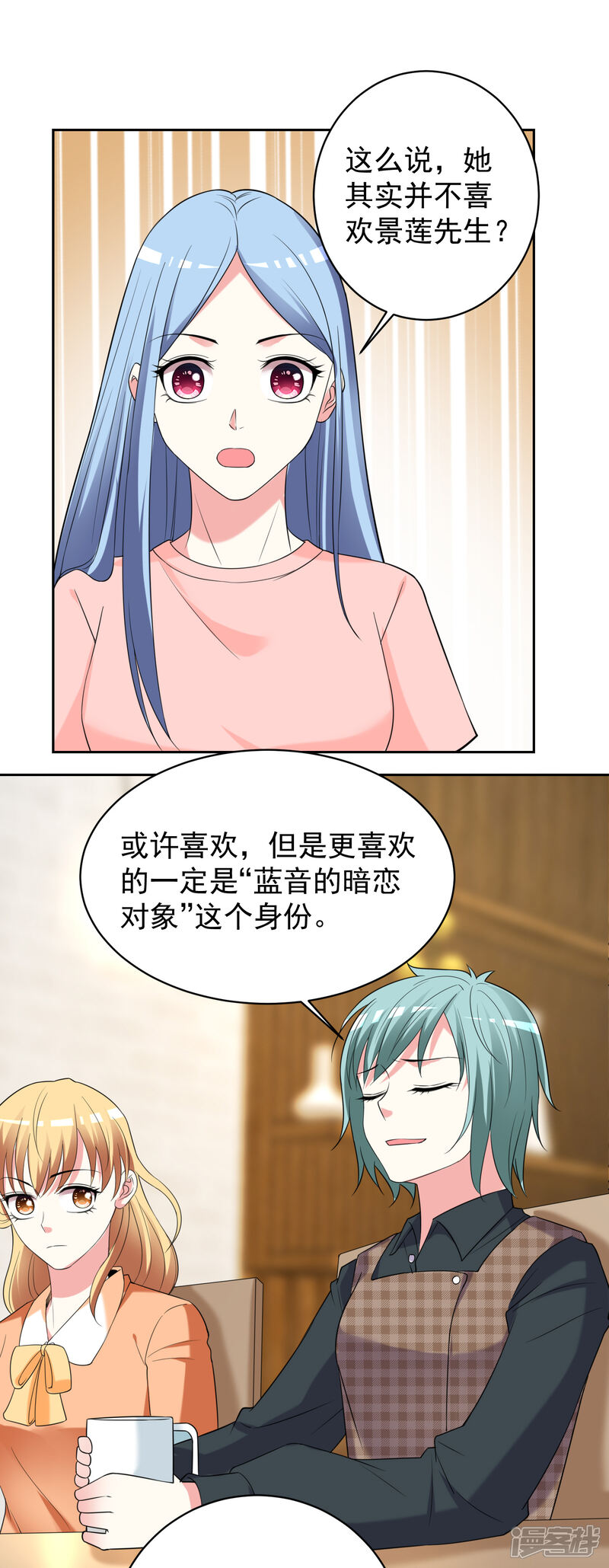 第328话-我被总裁黑上了！-源创优加（第7张）
