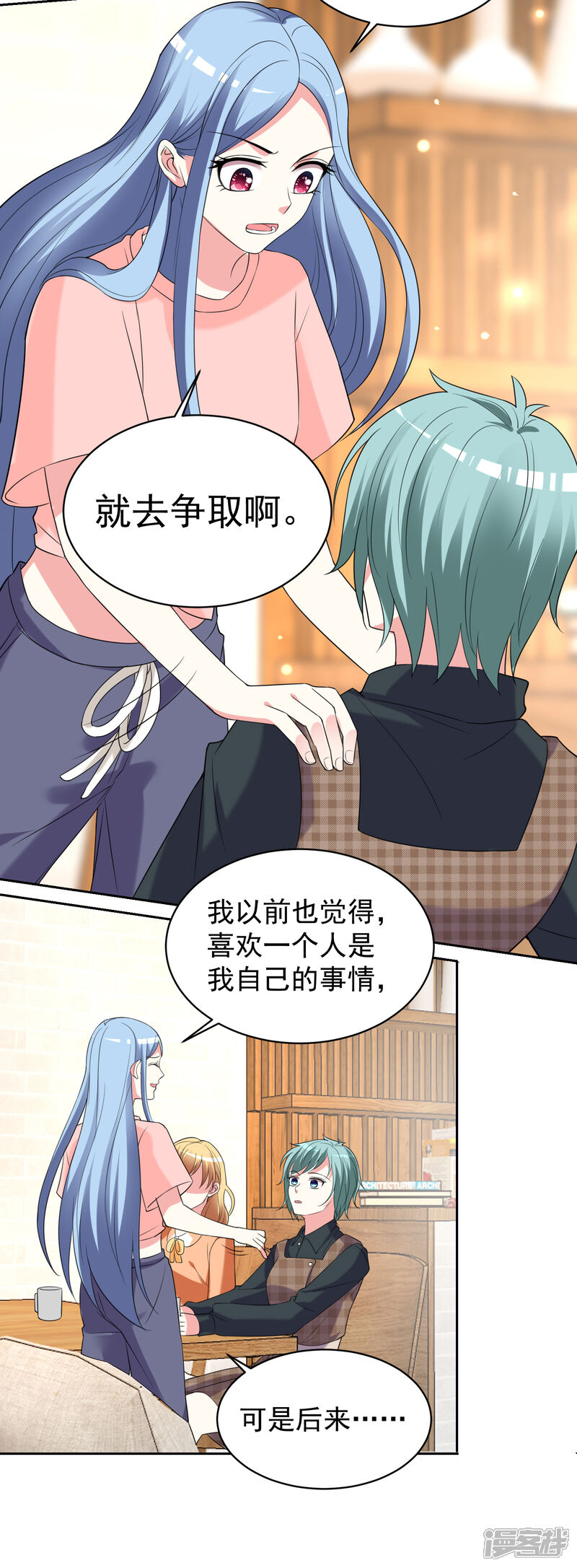 第328话-我被总裁黑上了！-源创优加（第9张）