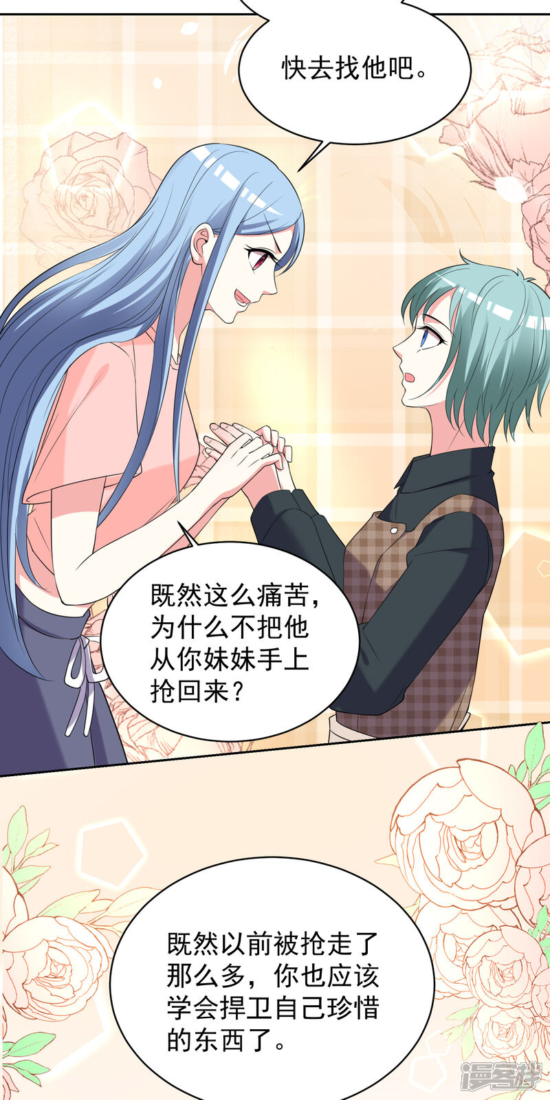 第328话-我被总裁黑上了！-源创优加（第11张）