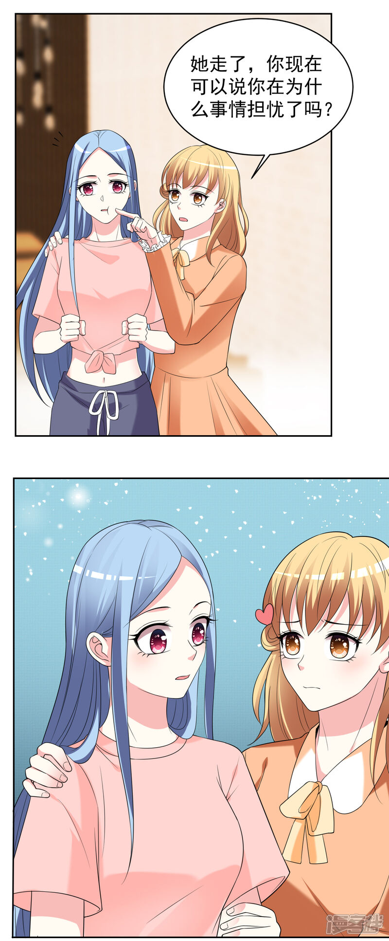 第328话-我被总裁黑上了！-源创优加（第14张）