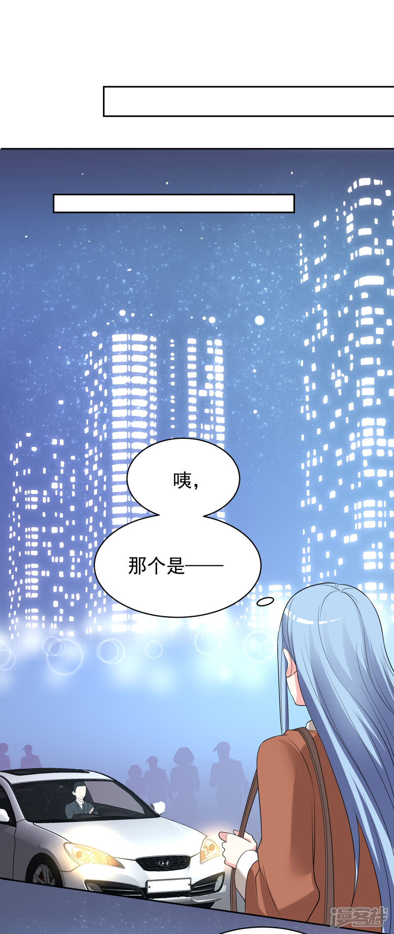 第328话-我被总裁黑上了！-源创优加（第15张）