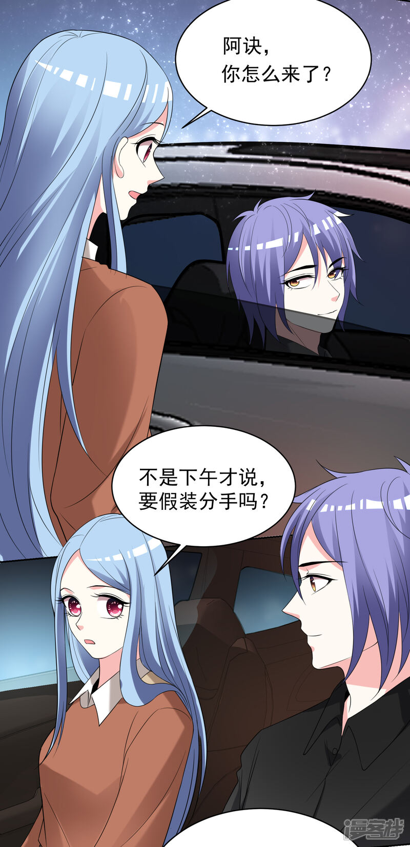 第328话-我被总裁黑上了！-源创优加（第16张）