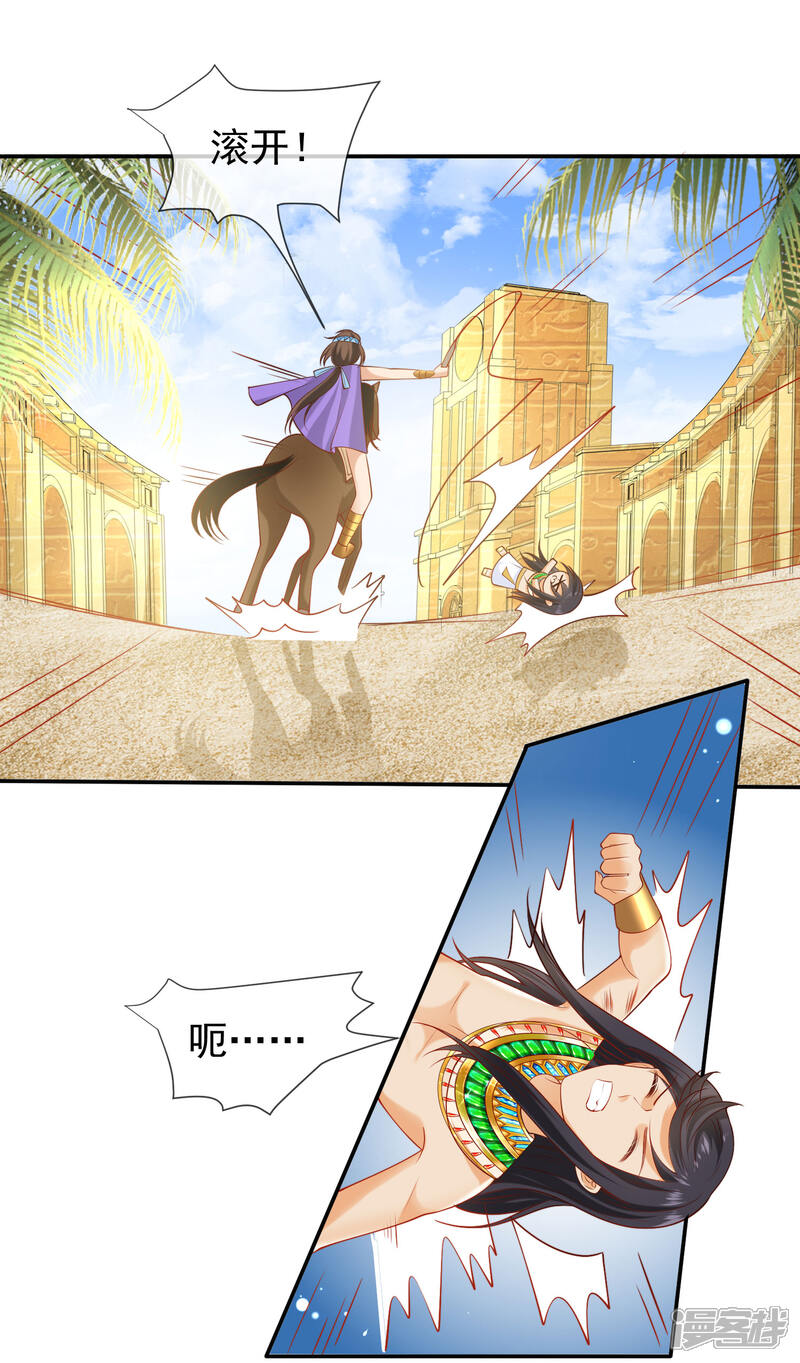 【王的第一宠后】漫画-（第53话 神女被抢走了？！）章节漫画下拉式图片-13.jpg