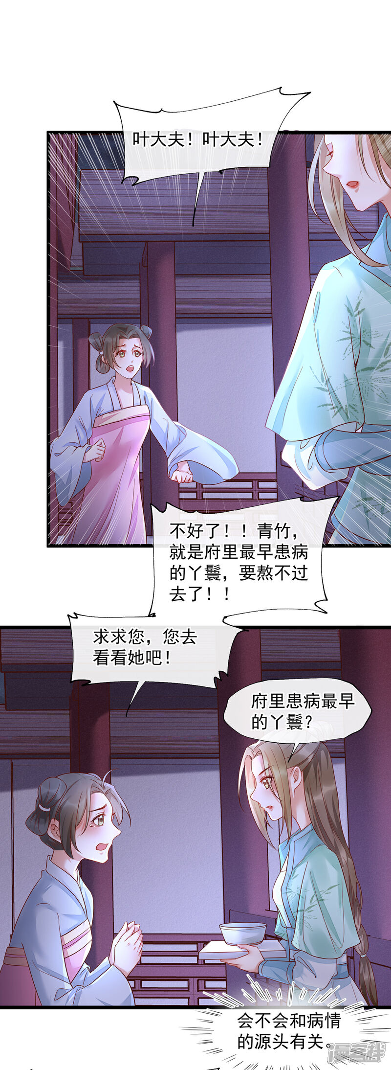 【我的娘亲不好惹】漫画-（第42话 攻略小头头）章节漫画下拉式图片-第3张图片