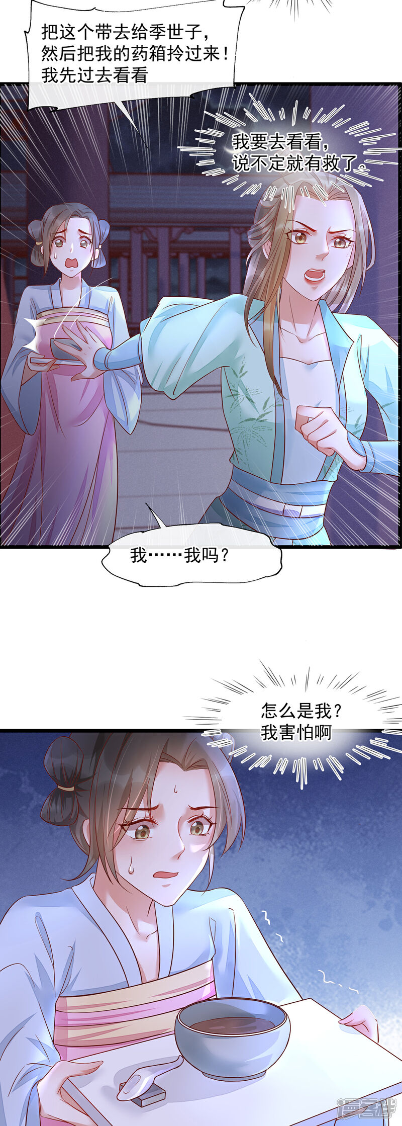 【我的娘亲不好惹】漫画-（第42话 攻略小头头）章节漫画下拉式图片-第4张图片