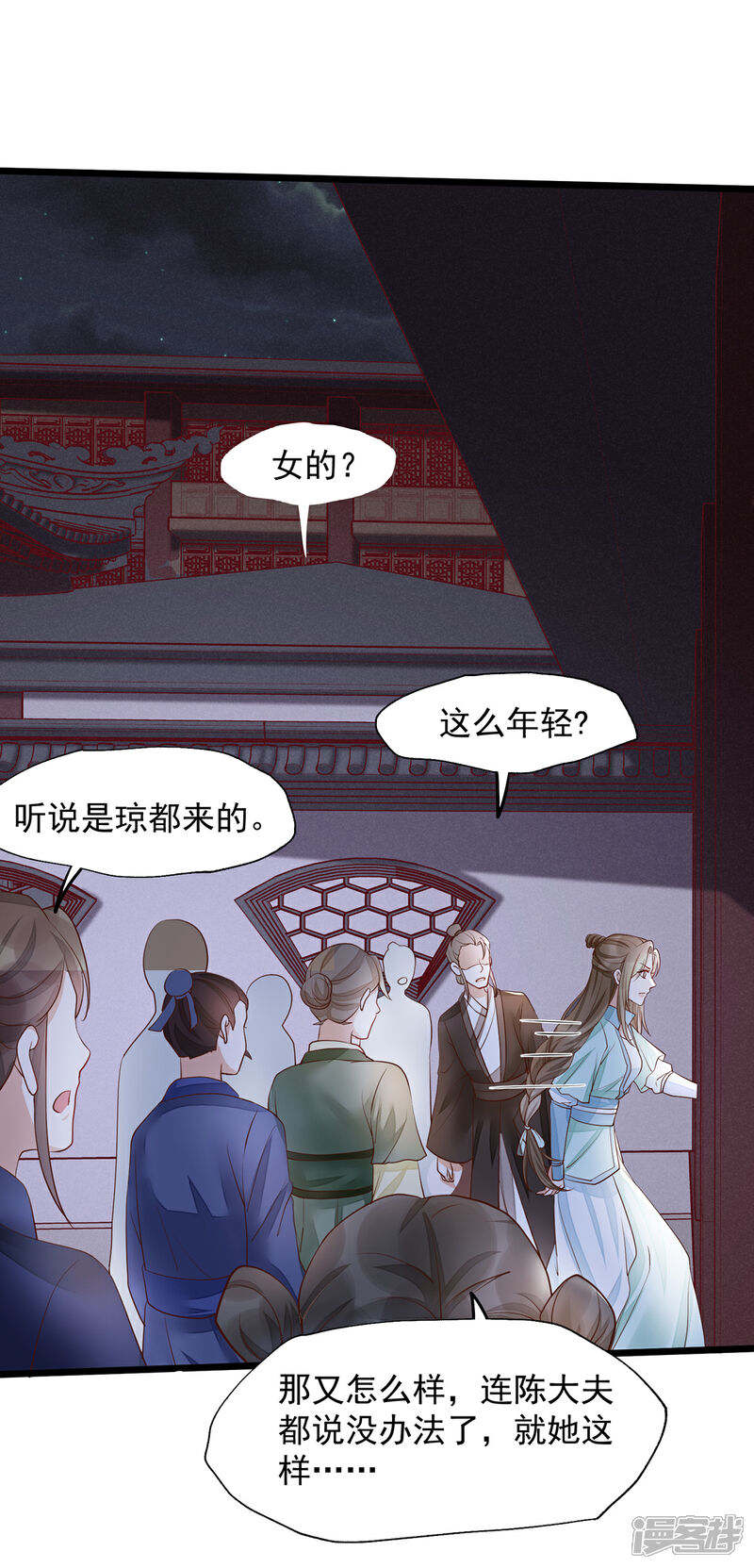 【我的娘亲不好惹】漫画-（第42话 攻略小头头）章节漫画下拉式图片-第7张图片